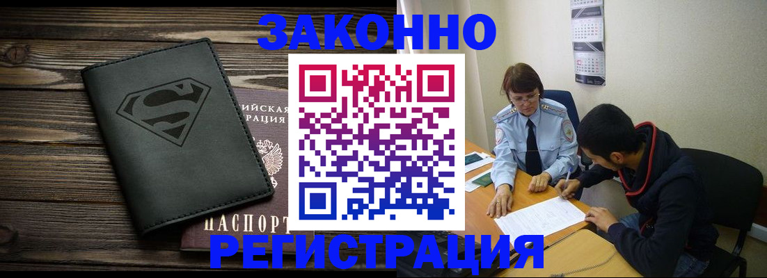 временная регистрация для всех в Вытегре