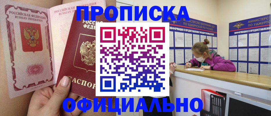 прописка для школы в Вытегре