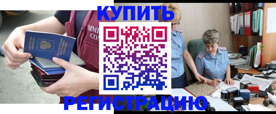 временная регистрация гарантия в Вытегре