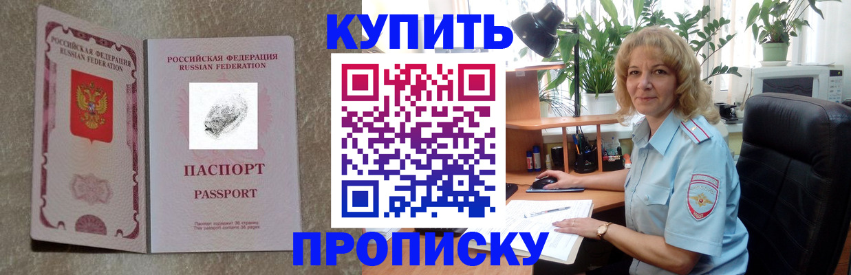 временная регистрация недорого в Вытегре