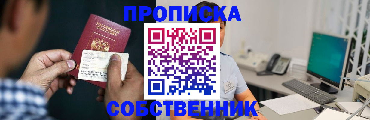 прописка поиск в Вытегре