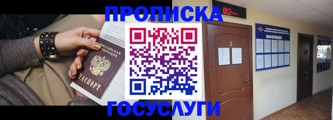 временная регистрация адрес в Вытегре