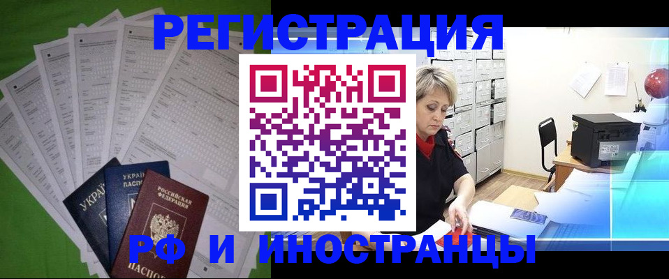 миграционный учет в Вытегре