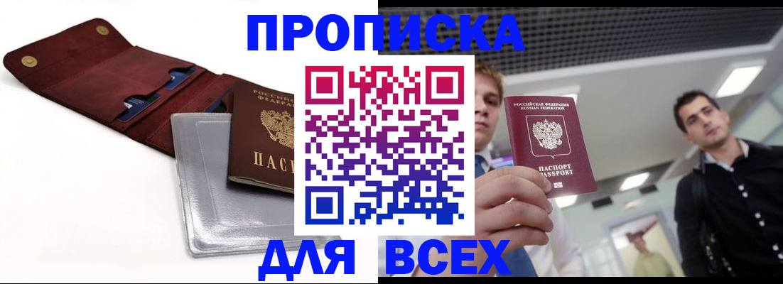прописка паспорт в Вытегре