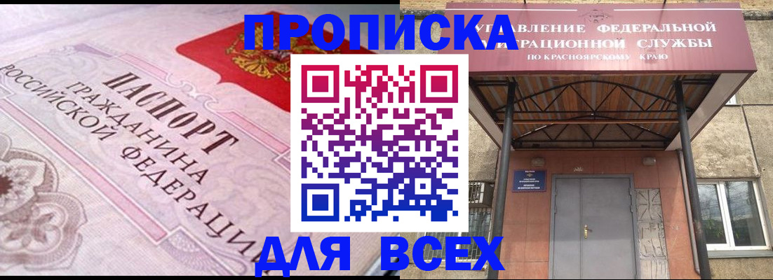 прописка гарантия в Вытегре